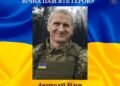 На Донеччині загинув захисник із Любарців Анатолій Білик