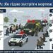 Бориспільська міська рада нагадала, як правильно зустрічати кортеж «На щиті»