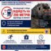Що робити пасажирам у разі евакуації з поїзда під час атаки — правила безпеки