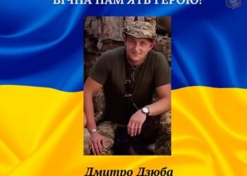 Чотири роки тому загинув, рятуючи побратимів: у Іванкові згадують захисника Дмитра Дзюбу