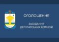 У Гірській сільраді розглядатимуть питання виплат військовослужбовцям