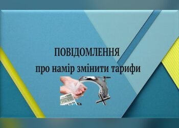 У Переяславі планують змінити тарифи на воду з 2027 року