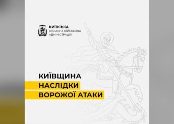 Унаслідок ворожої атаки дронів на Київщині травмовано 4 людей