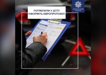 Коли ДТП можна оформити через європротокол