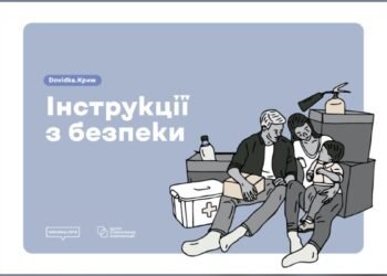 Для жителів Яготинської громади опублікували практичний порадник з безпеки