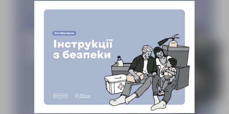 Для жителів Яготинської громади опублікували практичний порадник з безпеки