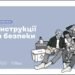 Для жителів Яготинської громади опублікували практичний порадник з безпеки