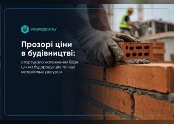 Постачальників будівельних матеріалів закликають вносити дані до ЄДЕССБ