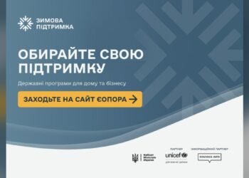 Уряд запустив сайт єОпора з програмами зимової підтримки